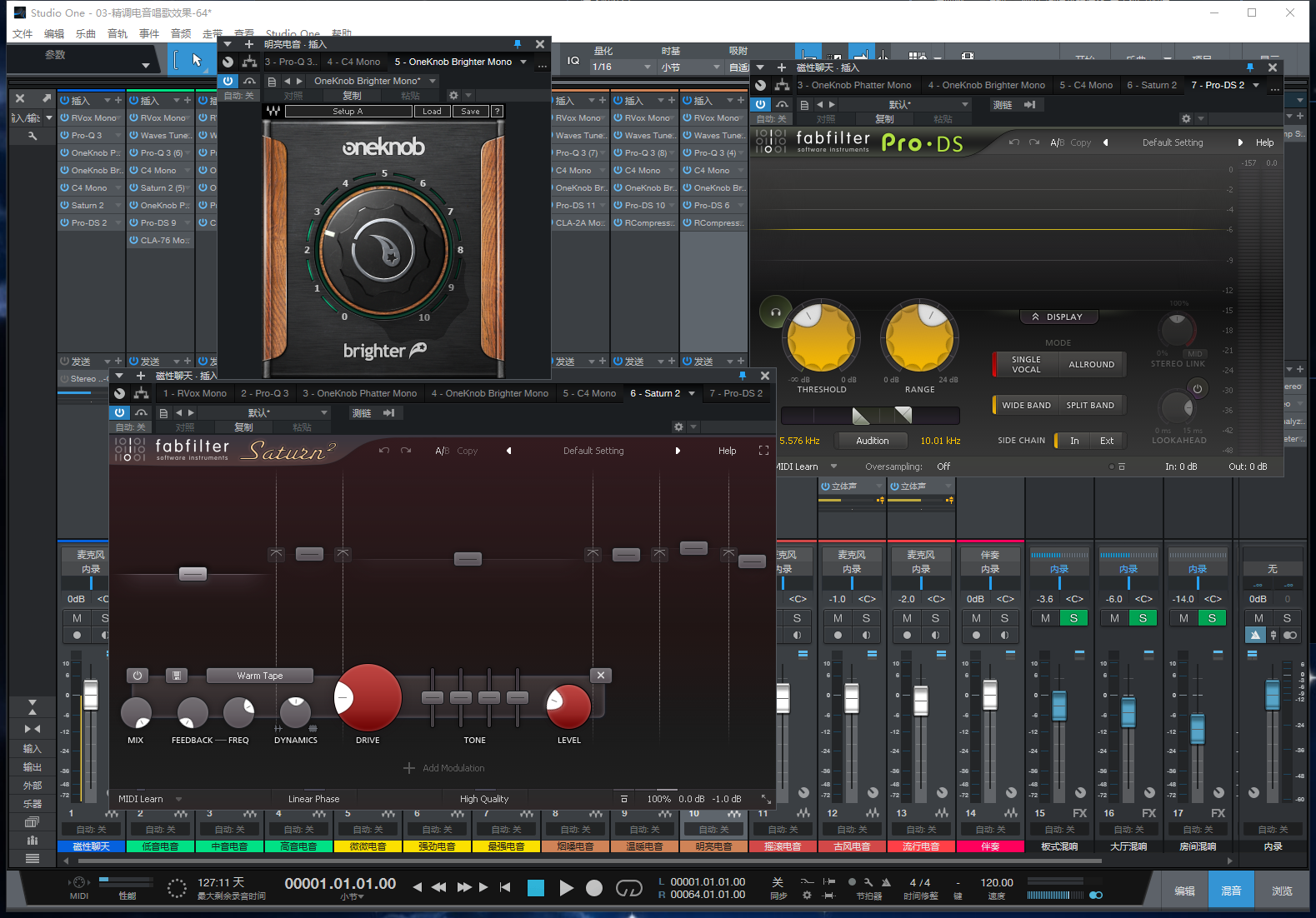 图片[5]-Studio One5机架预设效果包主播网红直播电音唱歌效果-精调全套电音唱歌效果