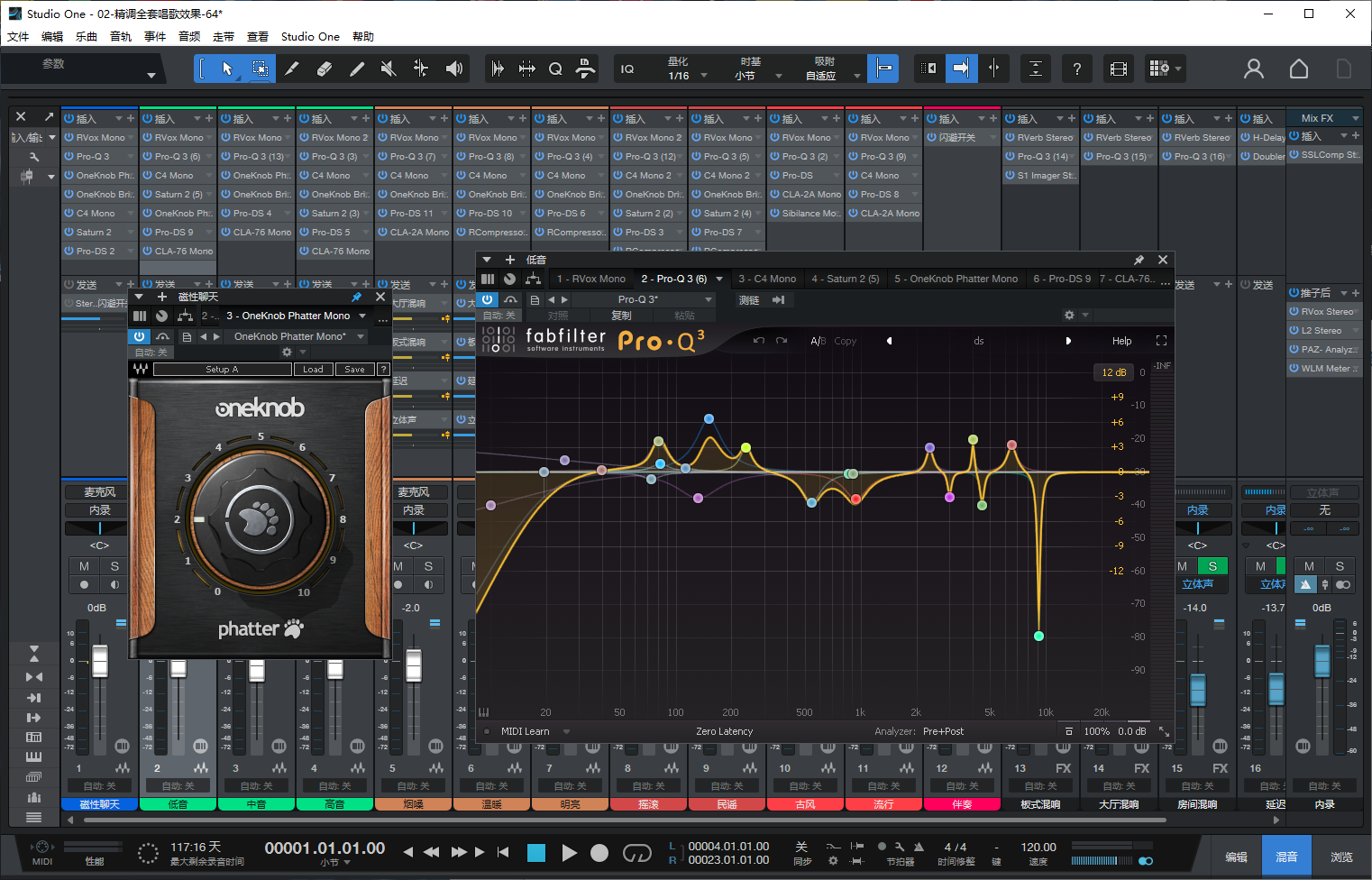 图片[5]-Studio One6机架预设效果包主播网红直播聊天闪避变声唱歌喊麦说唱电音效果-精调九套效果