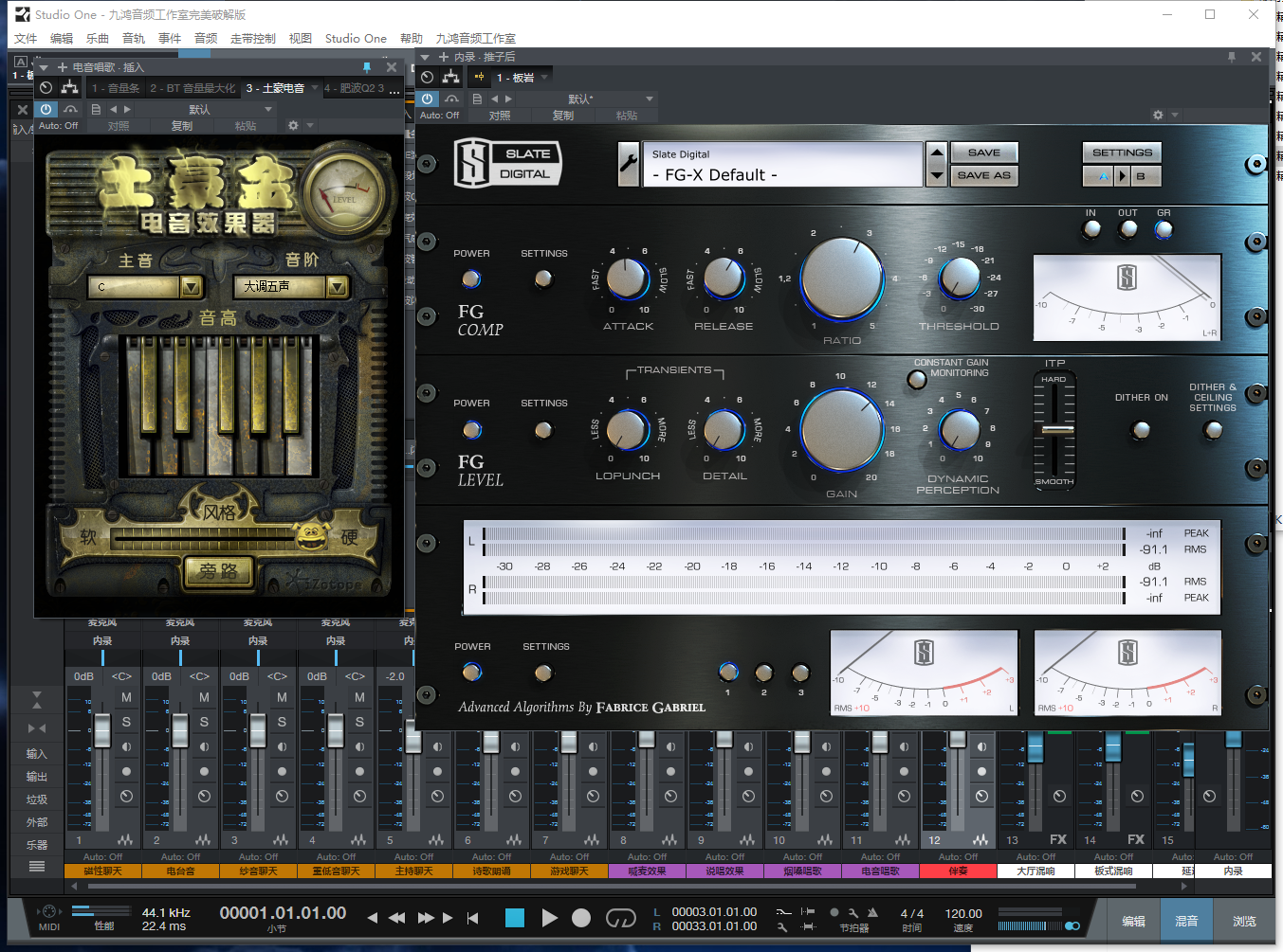 图片[5]-Studio One3预设效果包主播网红网络直播K歌机架效果包-精调全套聊天效果