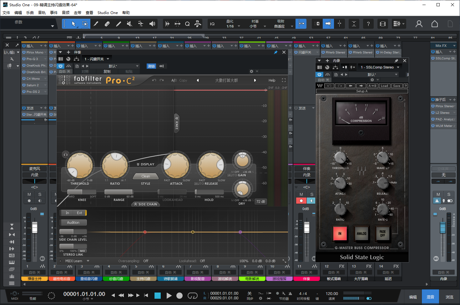 图片[5]-Studio One6机架预设效果包主播网红直播聊天游戏影视配音主持闪避效果-精调主持闪避效果
