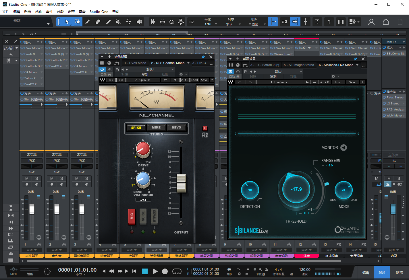 图片[5]-Studio One6预设效果包主播网红网络直播K歌机架聊天效果-精调全套聊天效果