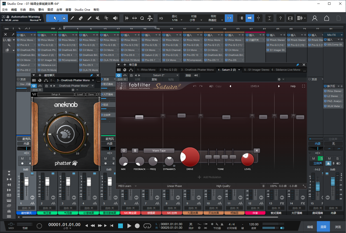 图片[5]-Studio One6机架预设效果包主播网红直播喊麦效果-精调全套喊麦效果