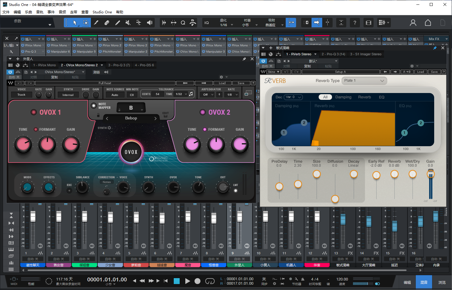 图片[5]-Studio One6机架预设效果包主播网红直播变声聊天效果-精调全套变声效果