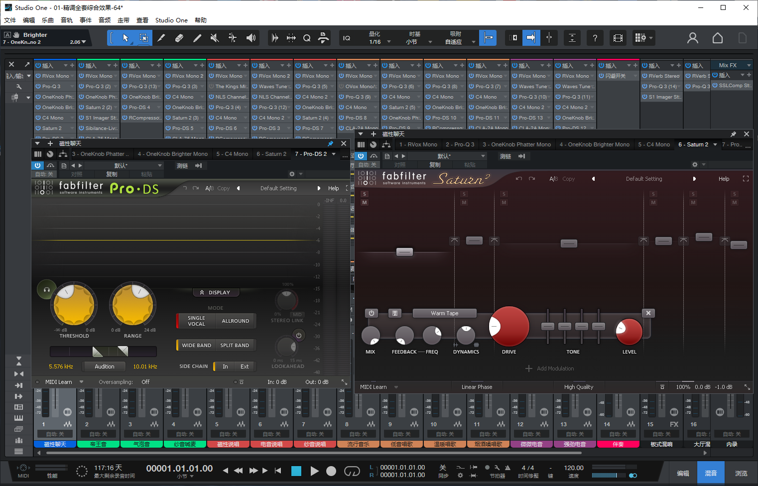图片[5]-Studio One6机架预设效果包主播网红直播聊天唱歌喊麦说唱电音效果-精调全套综合效果