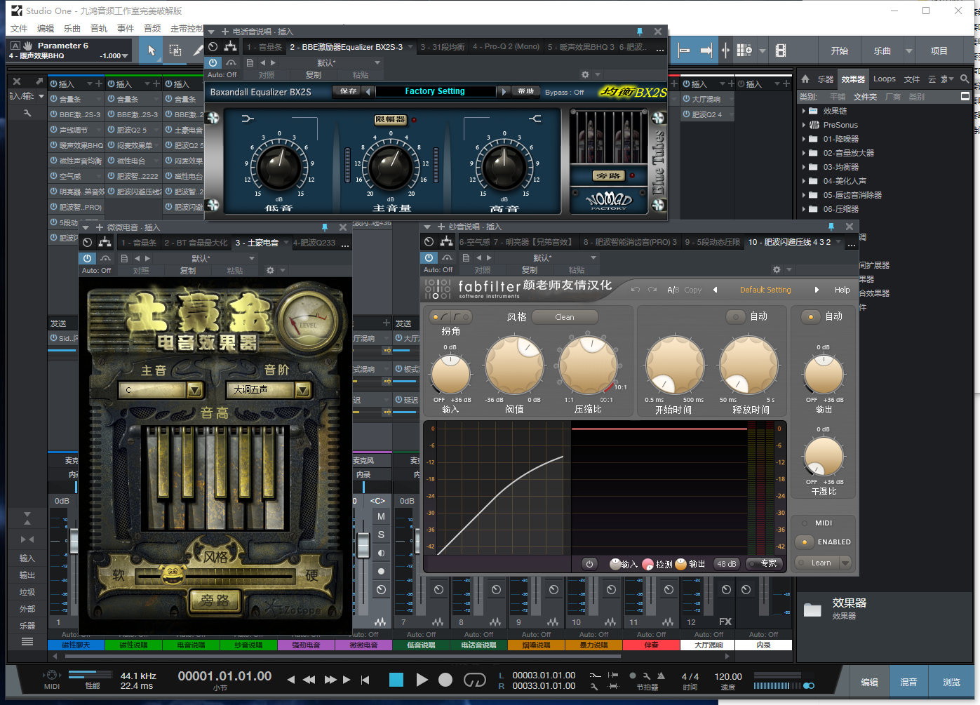 图片[5]-Studio One3预设效果包主播网红网络直播K歌机架说唱效果-精调全套说唱效果