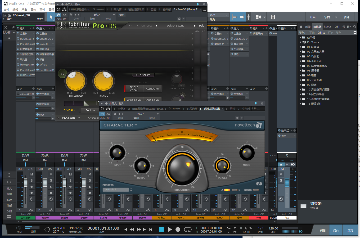 图片[6]-Studio One3预设效果包主播网红网络直播K歌机架变声聊天效果-精调全套变声效果