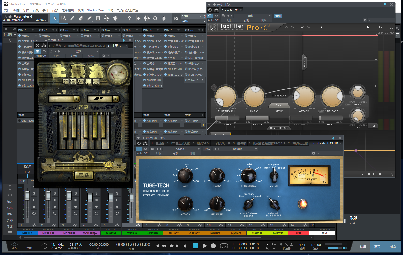图片[6]-Studio One3预设效果包主播网红网络直播K歌机架唱歌喊麦说唱电音效果-精调全套综合效果