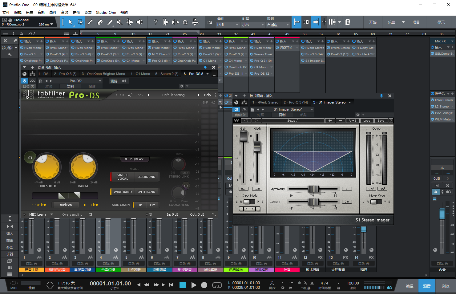 图片[6]-Studio One5机架预设效果包主播网红直播聊天游戏影视配音主持闪避效果-精调主持闪避效果