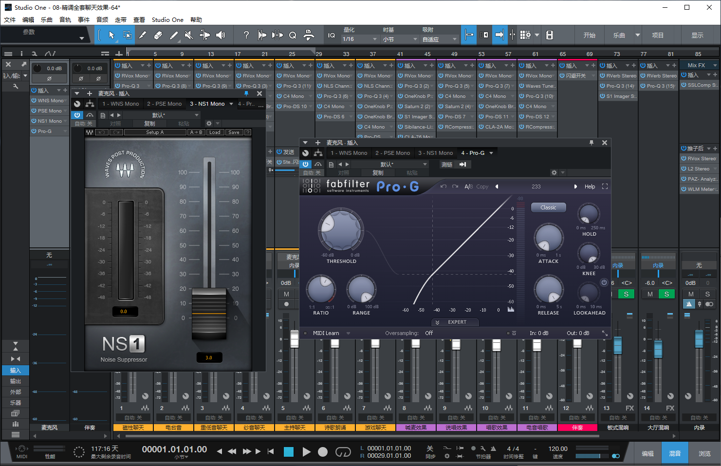 图片[6]-Studio One5预设效果包主播网红网络直播K歌机架聊天效果-精调全套聊天效果