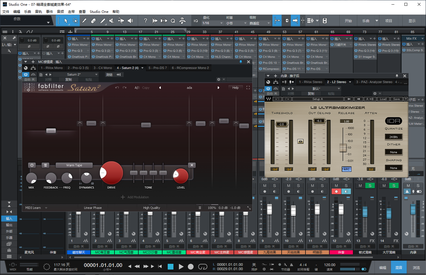 图片[6]-Studio One5机架预设效果包主播网红直播喊麦效果-精调全套喊麦效果