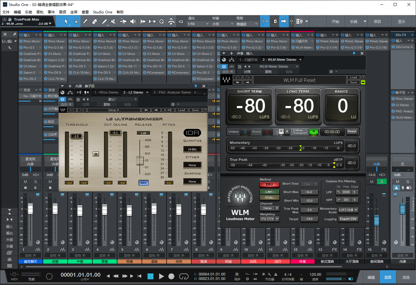 图片[6]-Studio One5机架预设效果包主播网红直播唱歌效果-精调全套唱歌效果