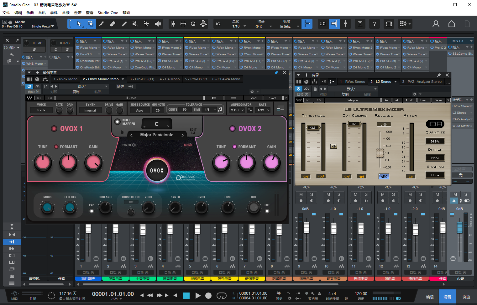 图片[6]-Studio One6机架预设效果包主播网红直播聊天闪避变声唱歌喊麦说唱电音效果-精调九套效果