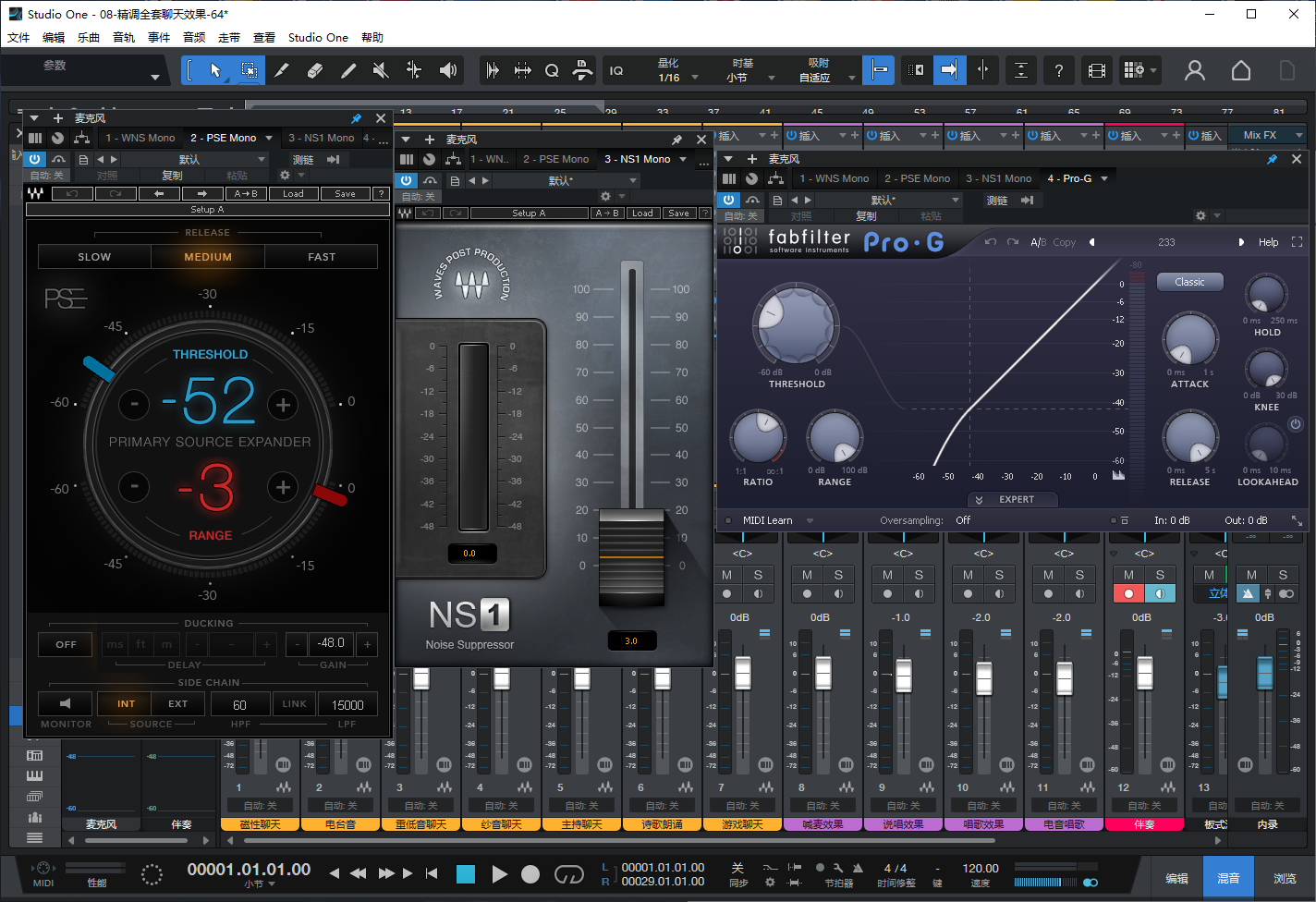 图片[6]-Studio One6预设效果包主播网红网络直播K歌机架聊天效果-精调全套聊天效果