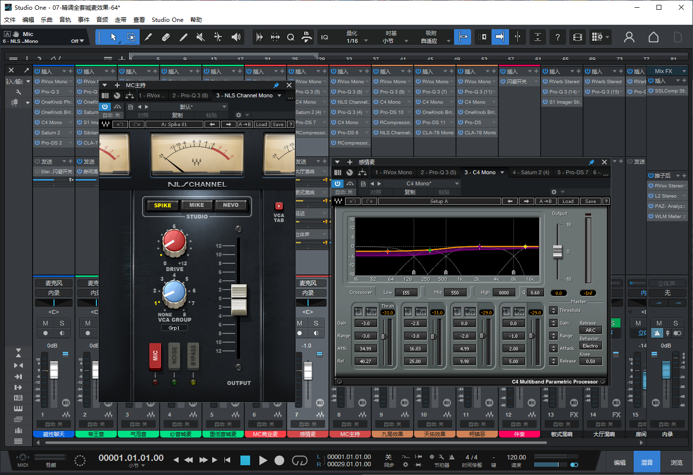 图片[6]-Studio One6机架预设效果包主播网红直播喊麦效果-精调全套喊麦效果