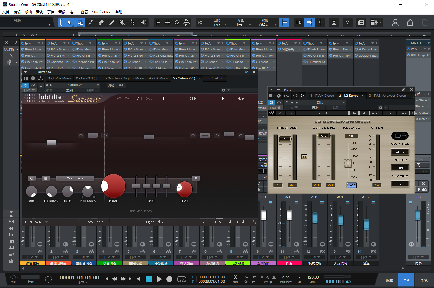 图片[6]-Studio One7机架预设效果包主播网红直播聊天游戏影视配音主持闪避效果-精调主持闪避效果