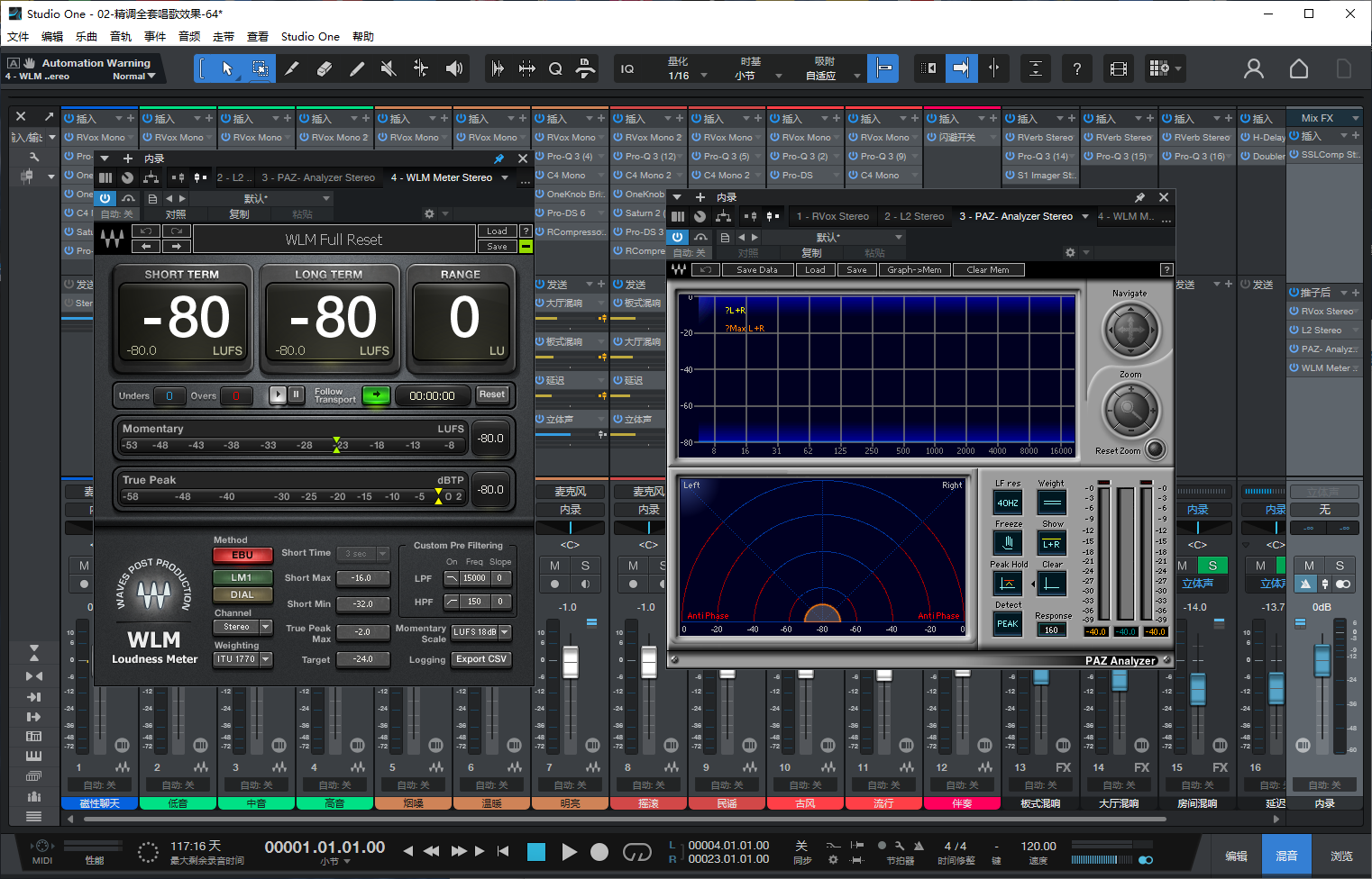 图片[6]-Studio One7机架预设效果包主播网红直播唱歌效果-精调全套唱歌效果
