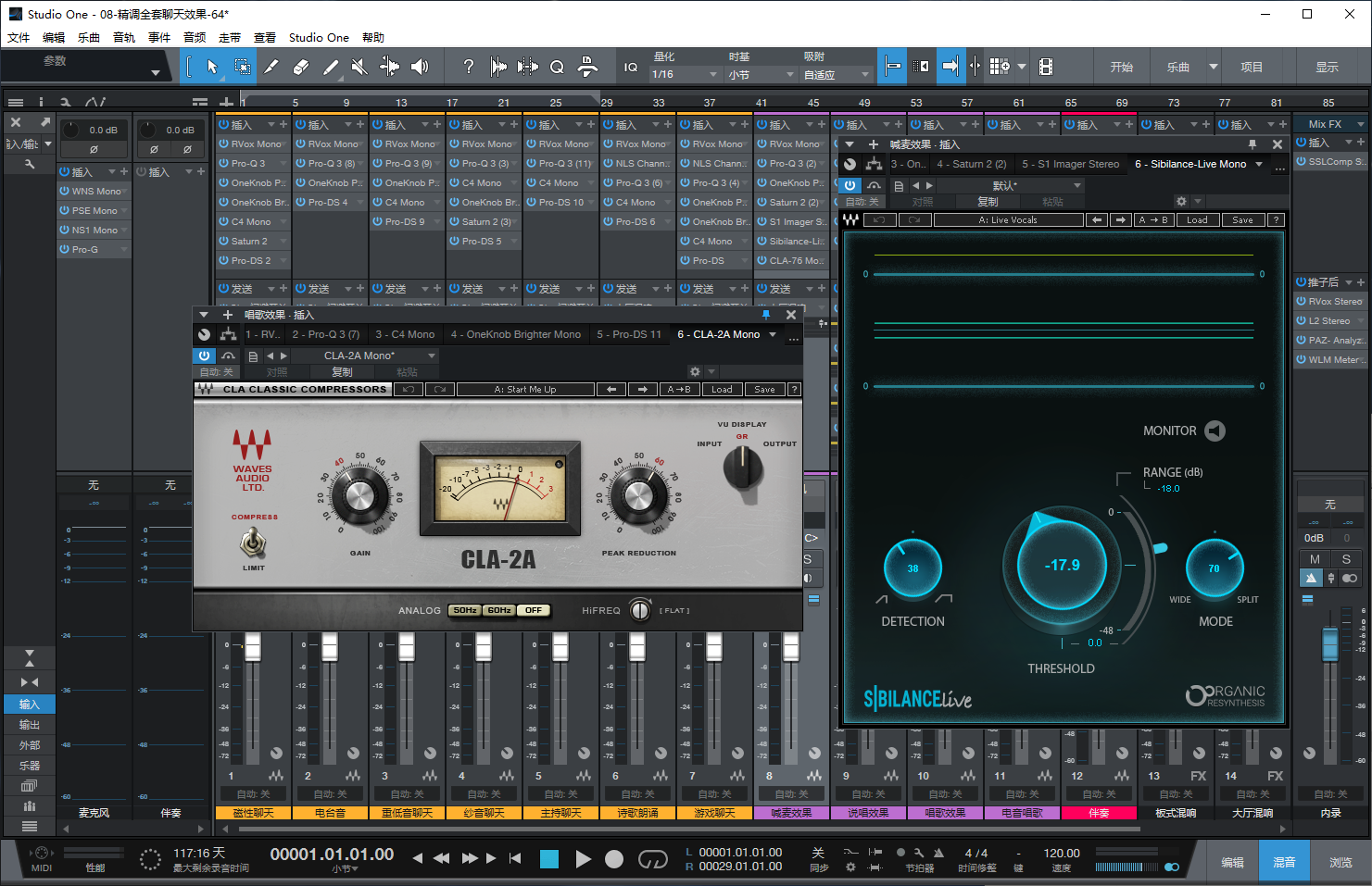 图片[7]-Studio One5预设效果包主播网红网络直播K歌机架聊天效果-精调全套聊天效果