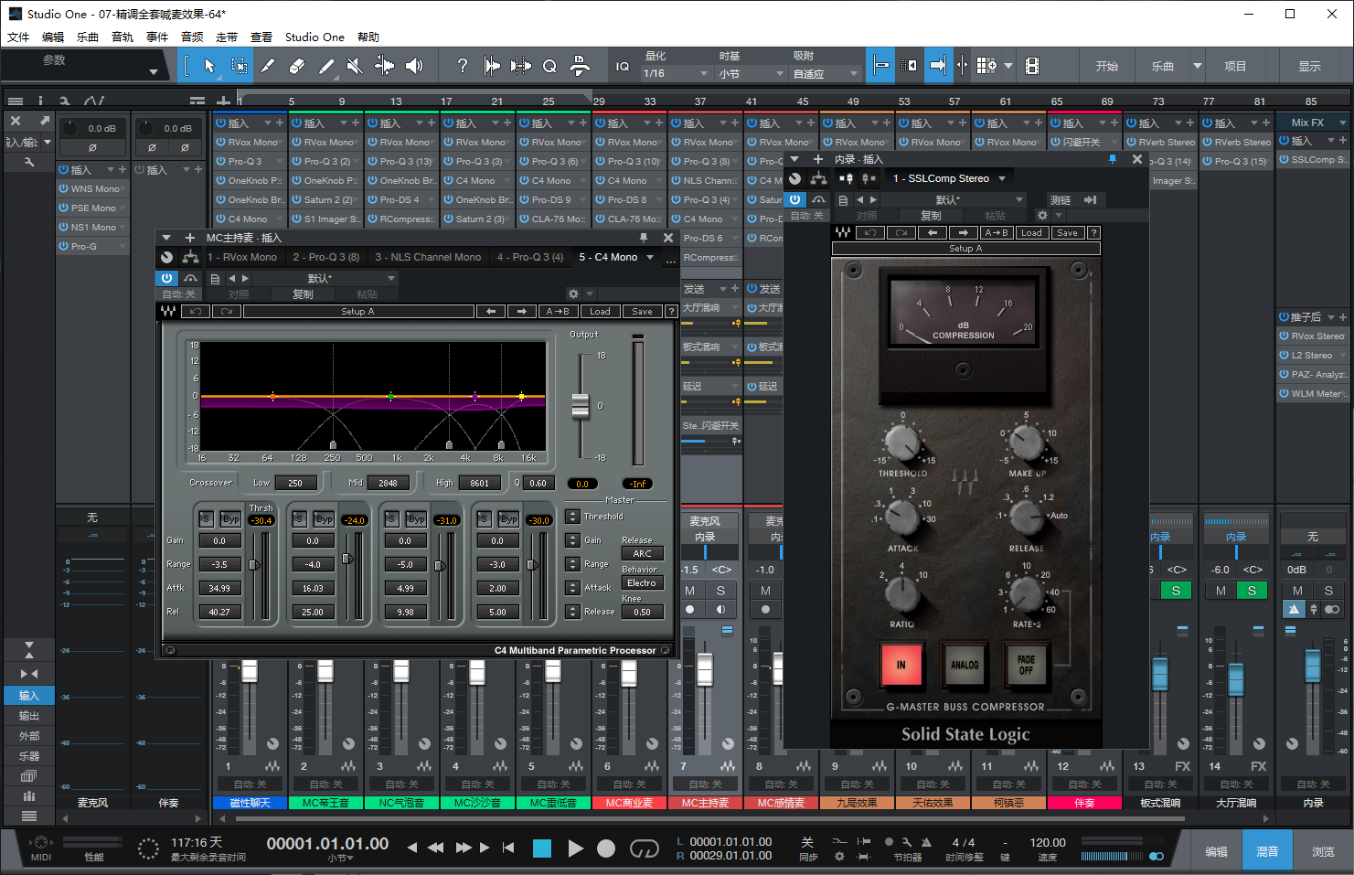 图片[7]-Studio One5机架预设效果包主播网红直播喊麦效果-精调全套喊麦效果