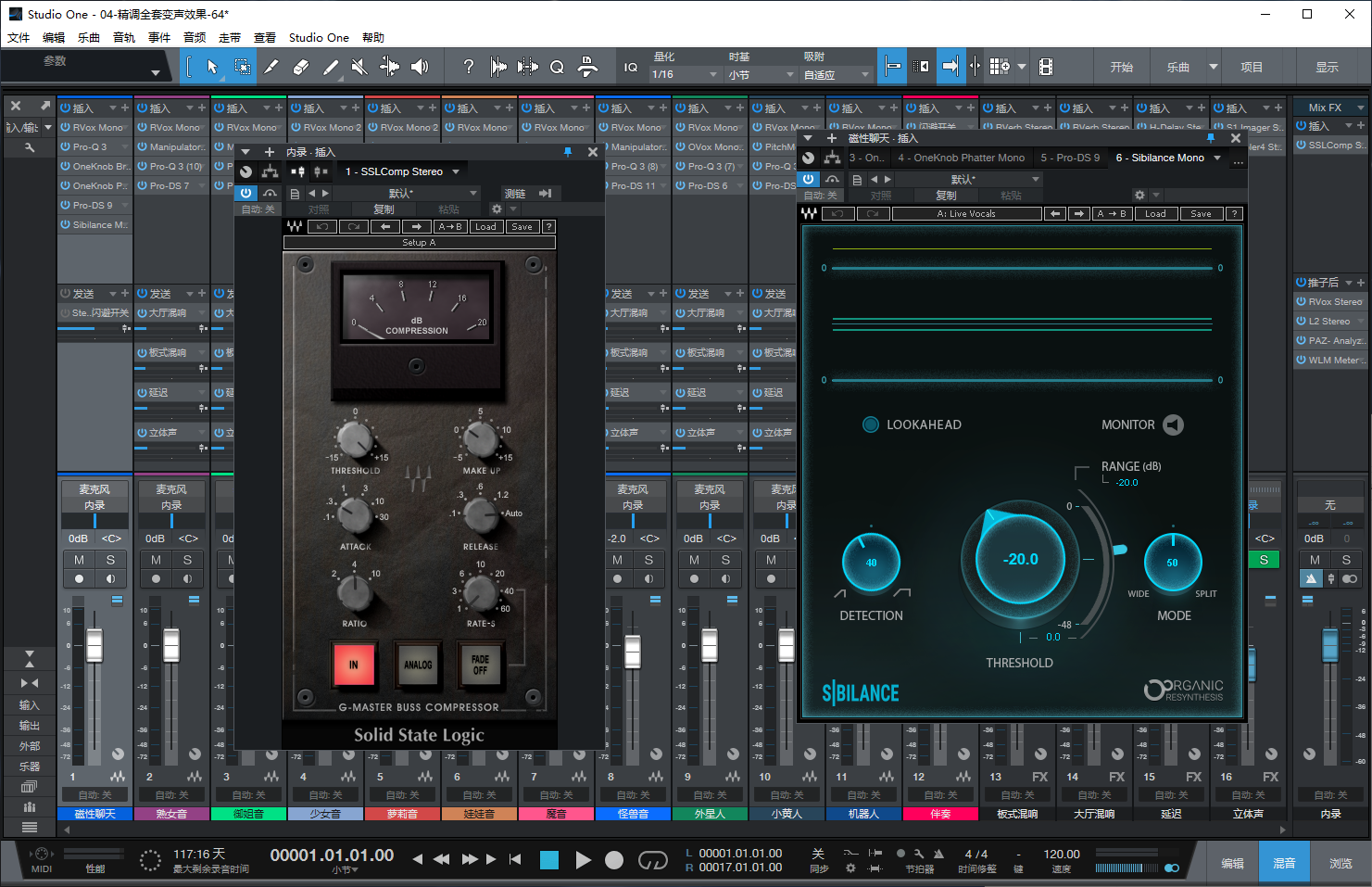 图片[7]-Studio One5机架预设效果包主播网红直播变声聊天效果-精调全套变声聊天效果