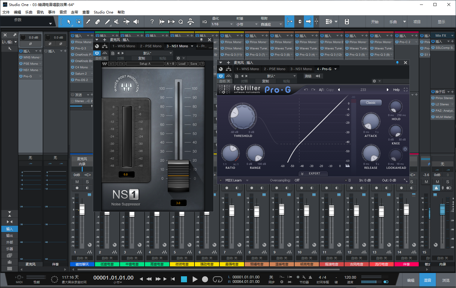 图片[7]-Studio One5机架预设效果包主播网红直播电音唱歌效果-精调全套电音唱歌效果