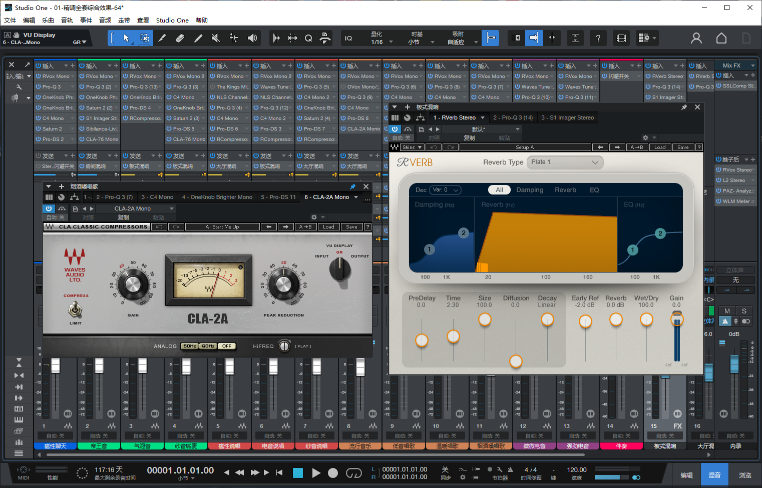 图片[7]-Studio One6机架预设效果包主播网红直播聊天唱歌喊麦说唱电音效果-精调全套综合效果