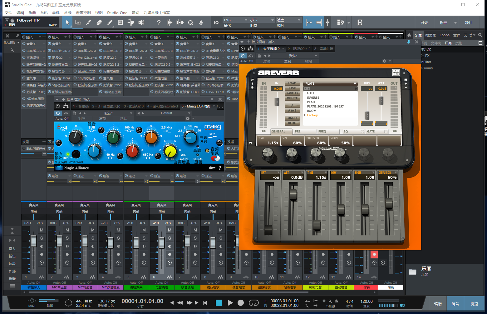 图片[7]-Studio One3预设效果包主播网红网络直播K歌机架唱歌喊麦说唱电音效果-精调全套综合效果