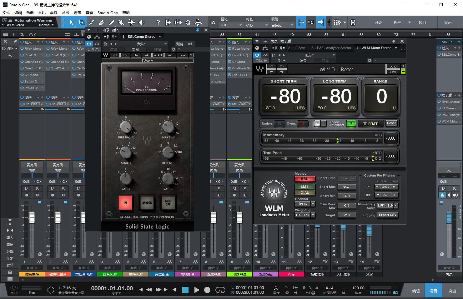 图片[7]-Studio One5机架预设效果包主播网红直播聊天游戏影视配音主持闪避效果-精调主持闪避效果