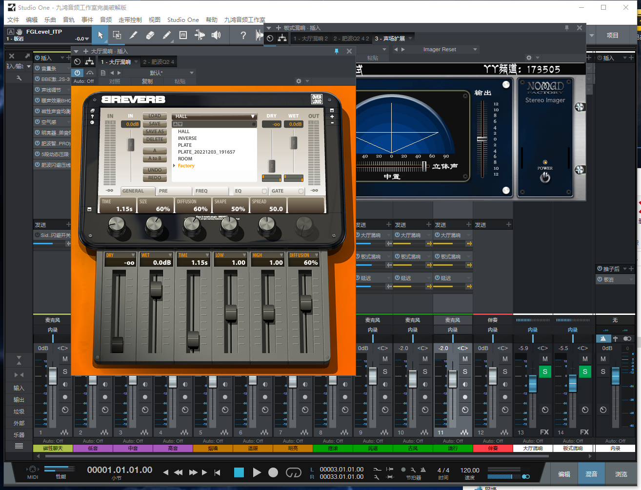 图片[8]-Studio One3预设效果包主播网红网络直播K歌机架唱歌效果-精调全套唱歌效果