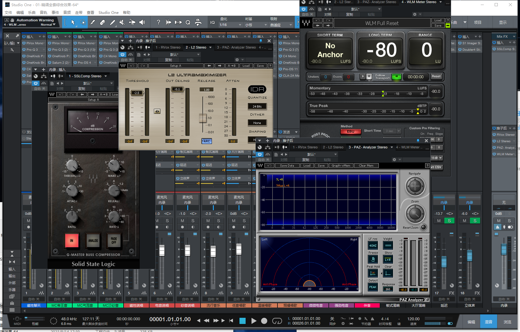 图片[8]-Studio One5机架预设效果包主播网红直播聊天唱歌喊麦说唱电音效果-精调全套综合效果