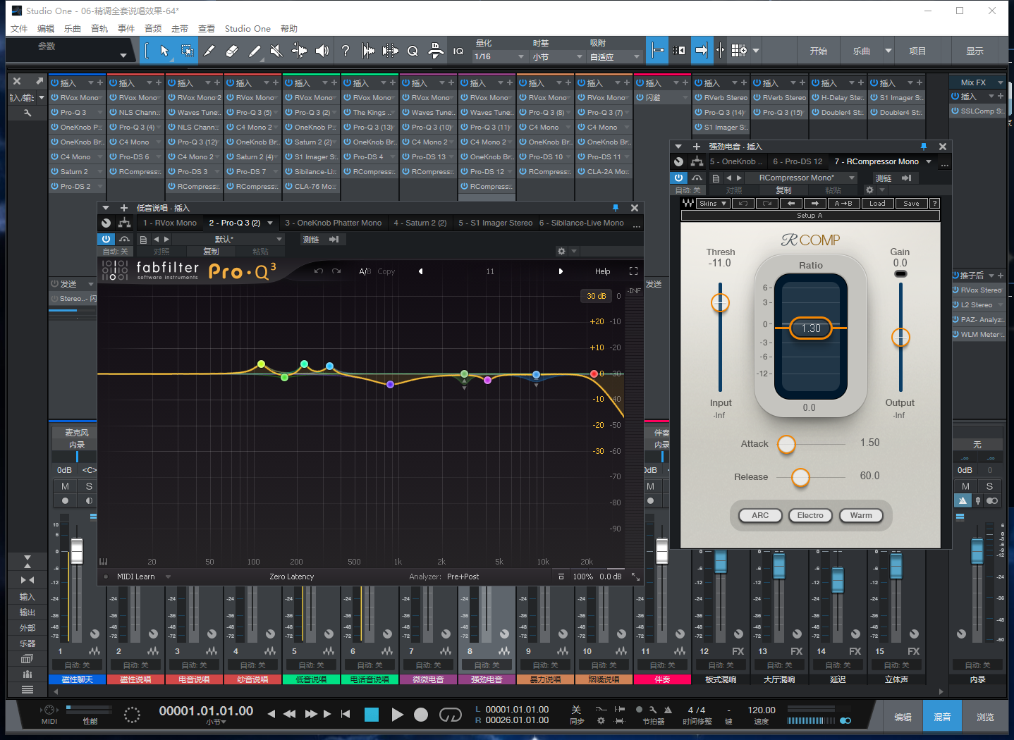 图片[9]-Studio One5机架预设效果包主播网红直播聊天变声唱歌喊麦说唱电音效果-精调九套效果