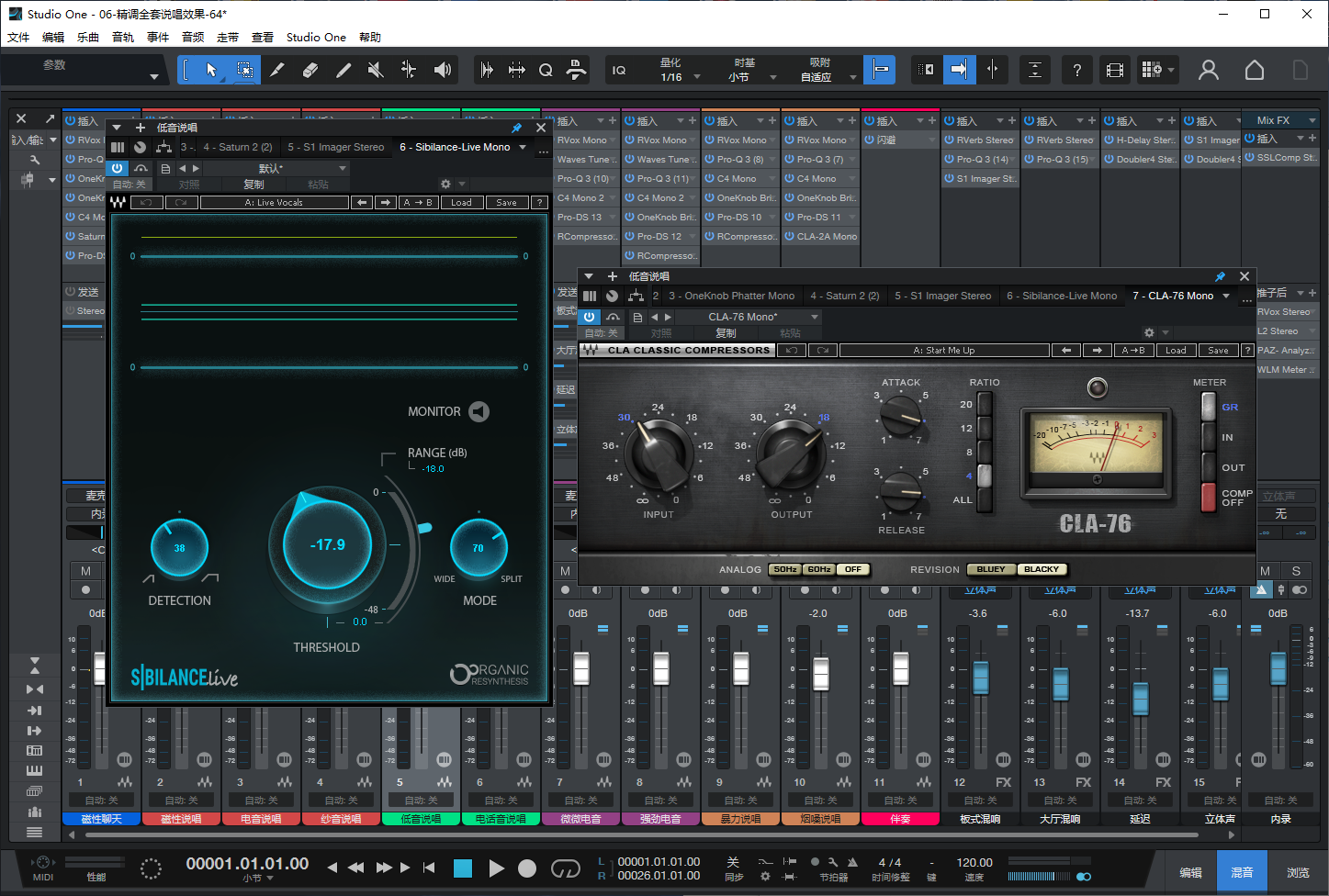 图片[9]-Studio One6机架预设效果包主播网红直播聊天闪避变声唱歌喊麦说唱电音效果-精调九套效果