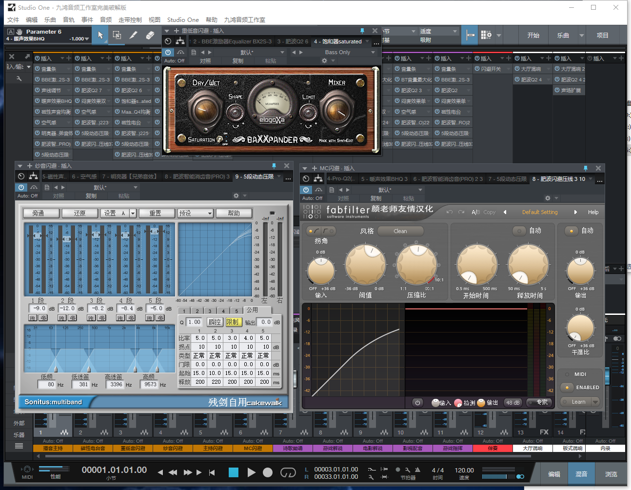 图片[10]-Studio One3预设效果包主播网红网络直播K歌机架效果包-精调九套效果